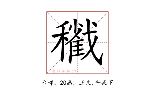 𥣩