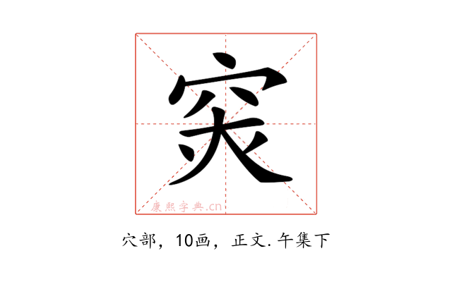 𥥍