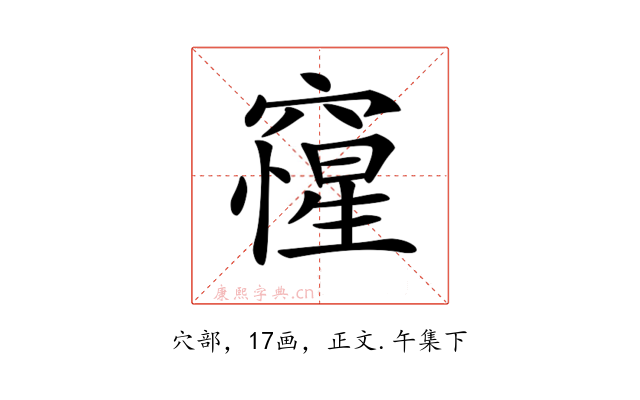 𥨕