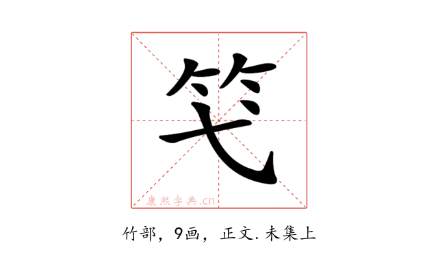 𥫝