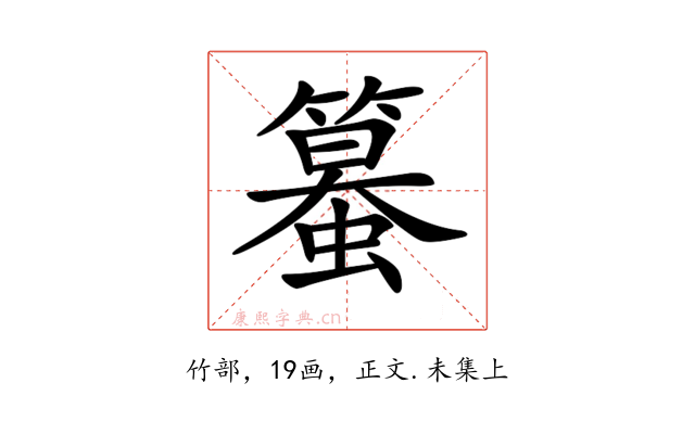 𥴵