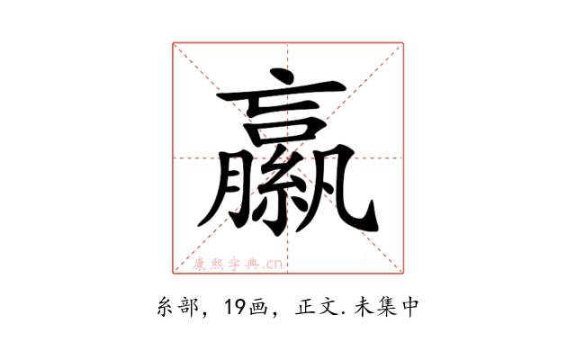 𦆁