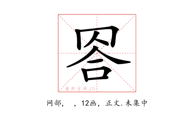 𦊭