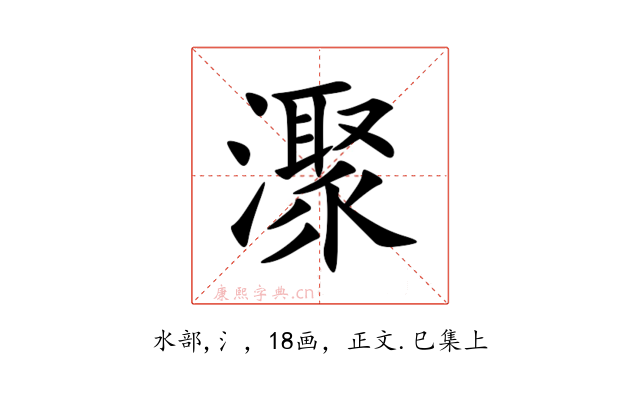 㵵