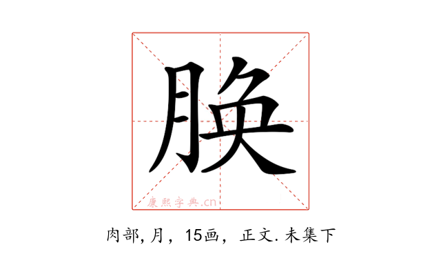 𦝝