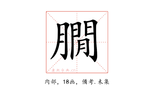 𦠥