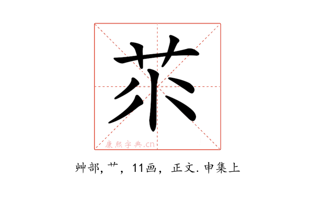 𦭅