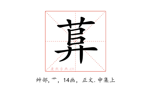 𦱱