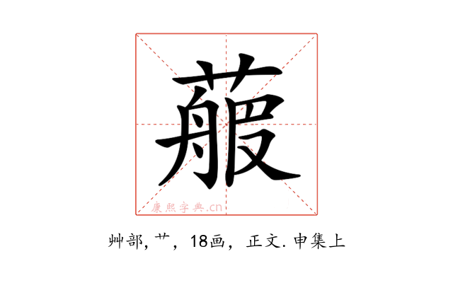 𦻉