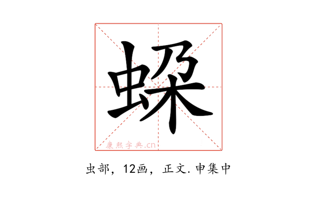 𧊱