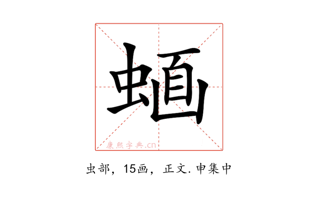 𧍹