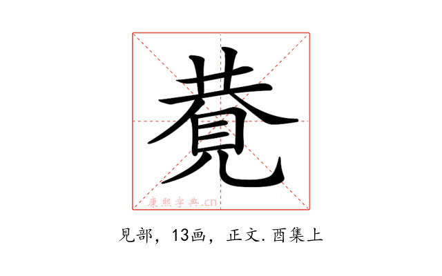 𧠩