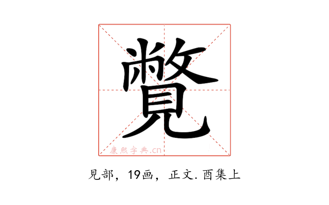 𧢍