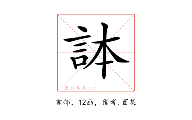 𧦹