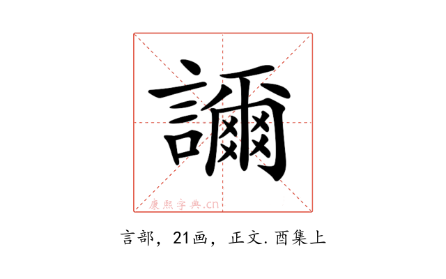 𧭉