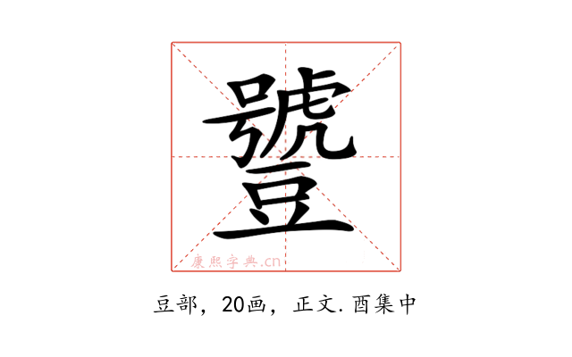𧰑