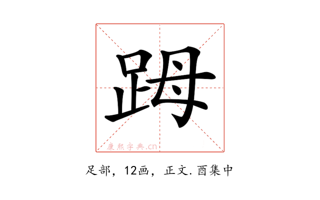 𧿹