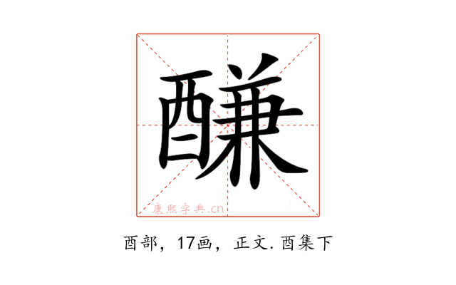 𨢑