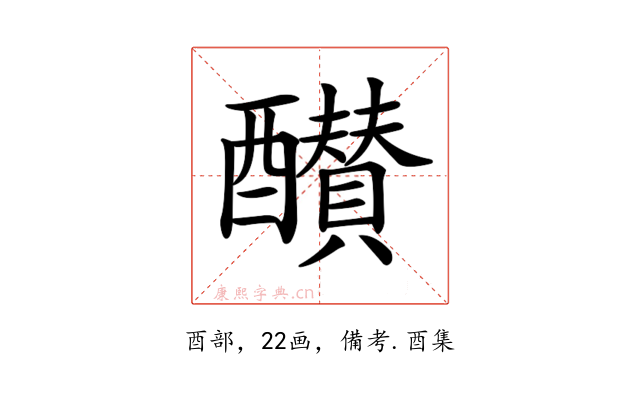 𨣵
