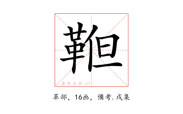 𩊹