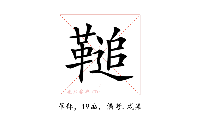 𩌝