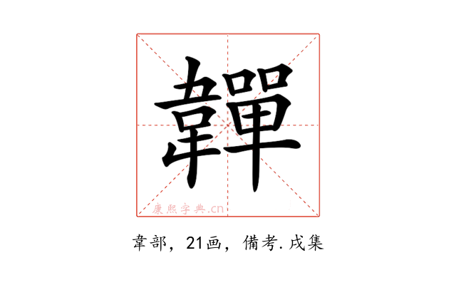 𩏥