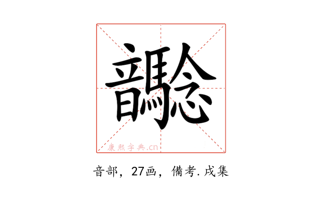 𩑉