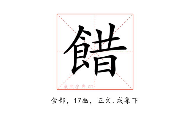 𩜅
