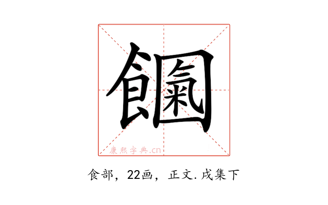 𩟍