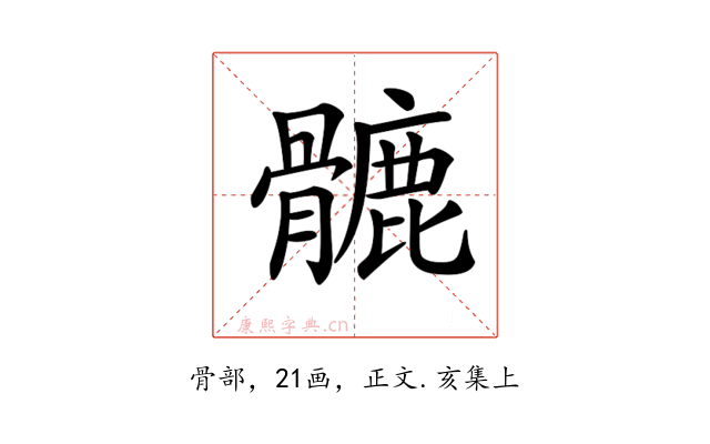 𩪉
