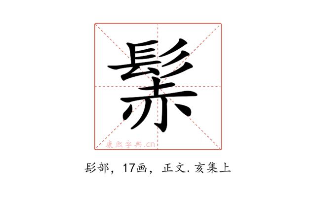 𩭑