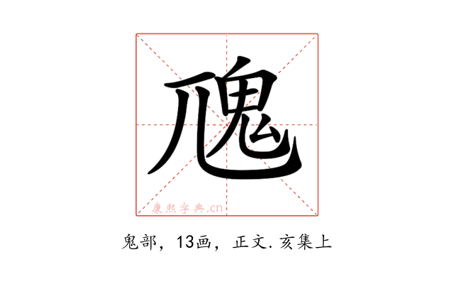 𩱽