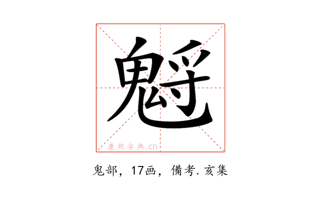 𩳡