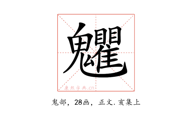 𩵅