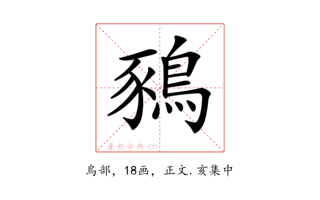 𪁥