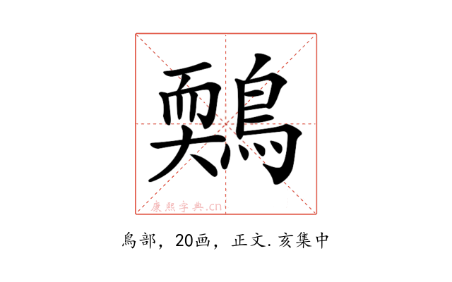 𪃉
