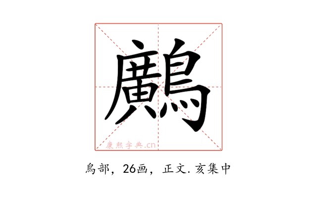 𪇵