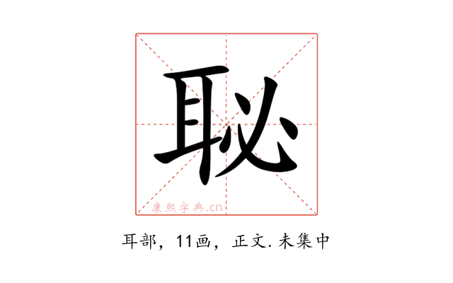 䎵