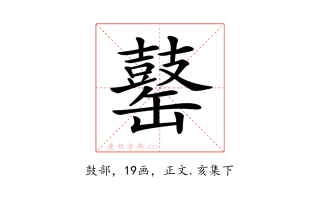 𪔕