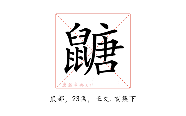 𪕹
