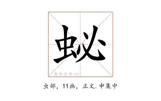 䖩