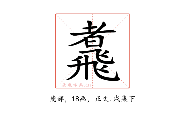 䬡