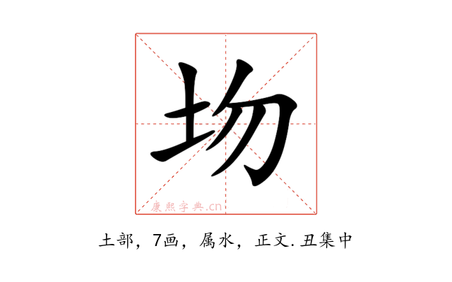 圽