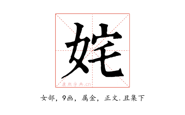 姹