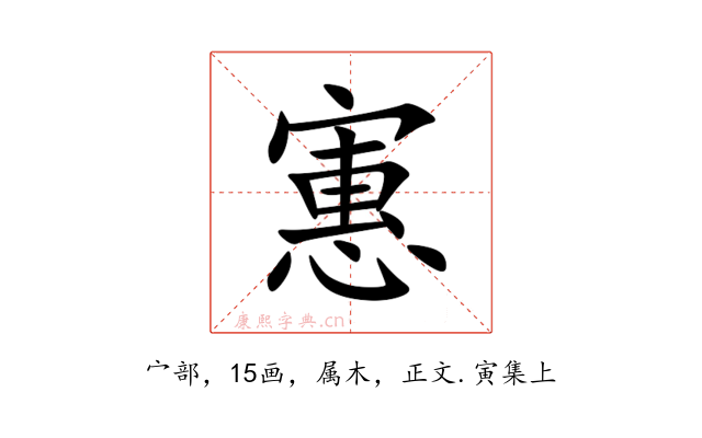 寭