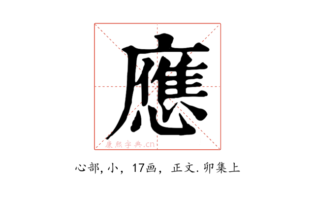 應