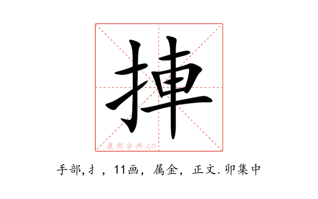 捙