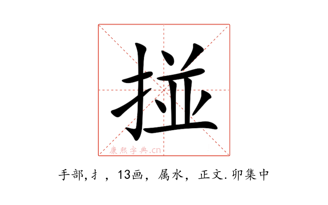 掽
