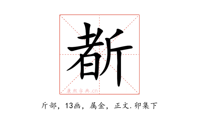 斱