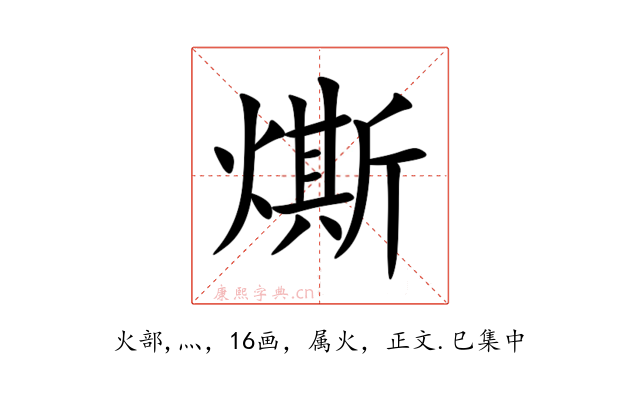 燍